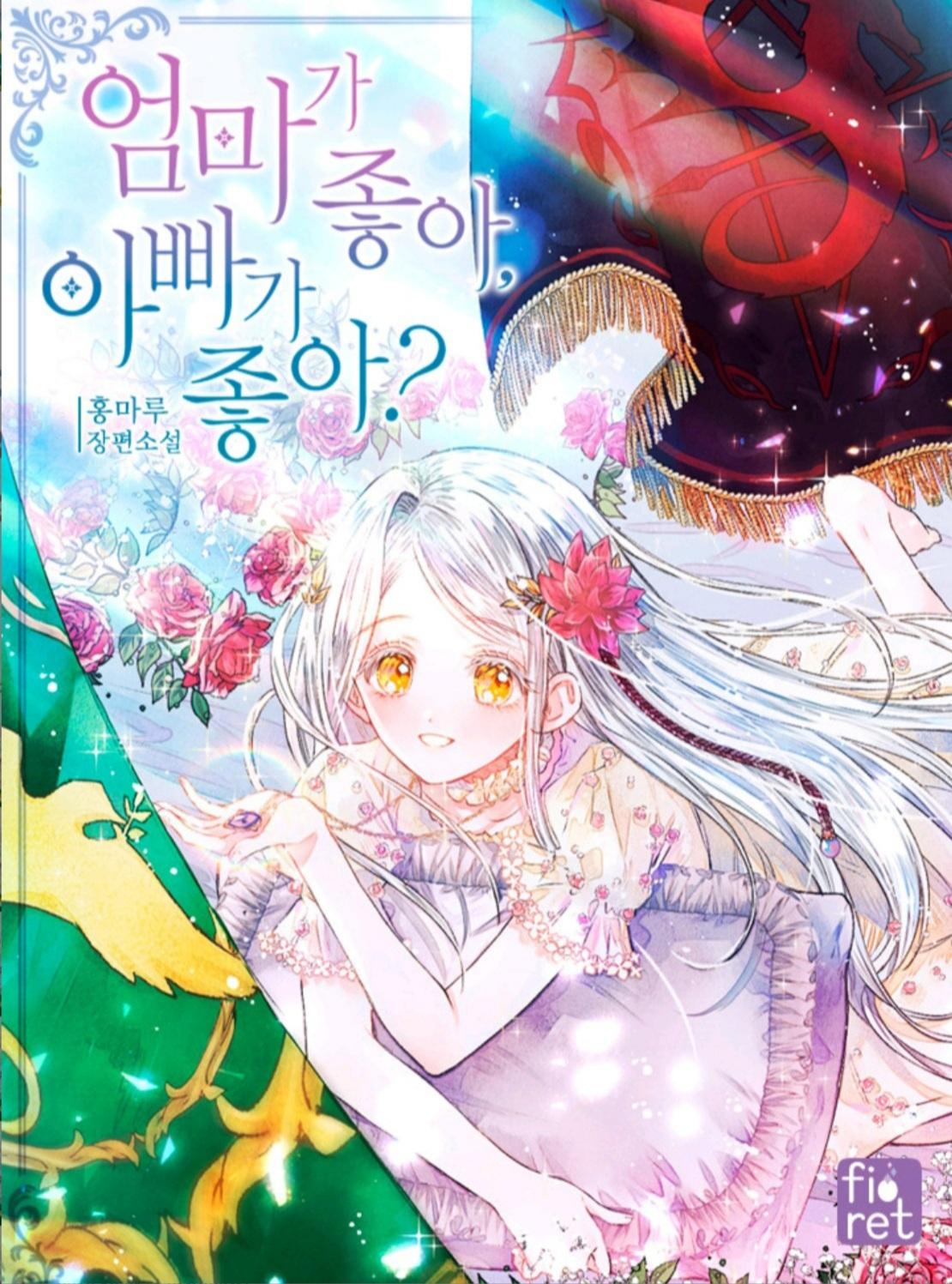 Who Do You Like More, Mom or Dad? cover