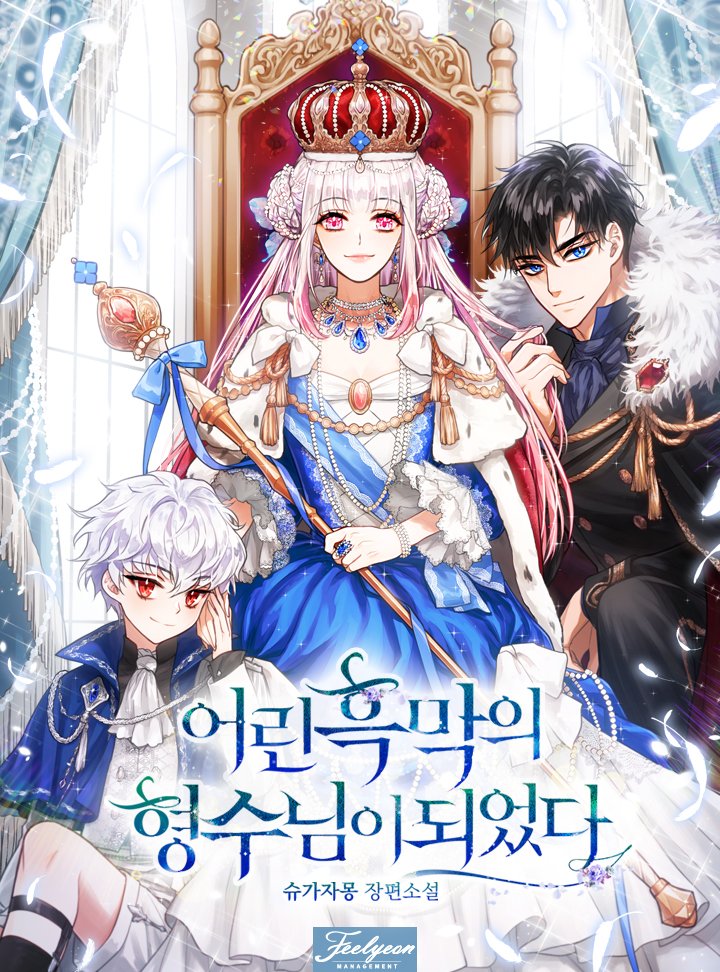 I Became the Young Villain’s Sister-In-Law thumbnail