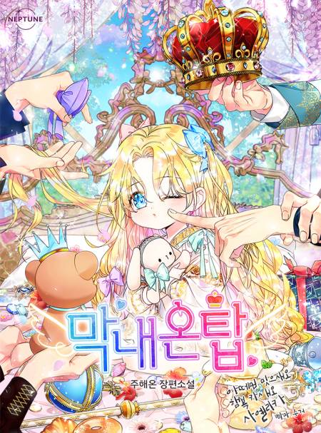 The Youngest On Top thumbnail