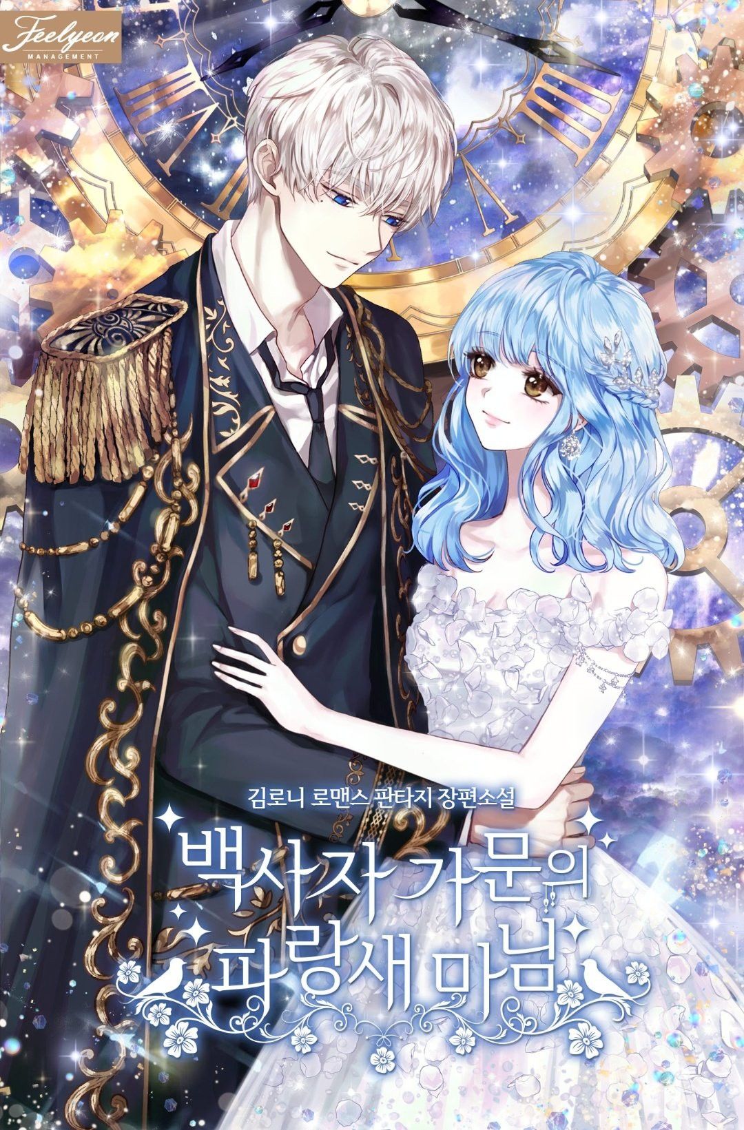 Bluebird Lady and The White Lion Family cover