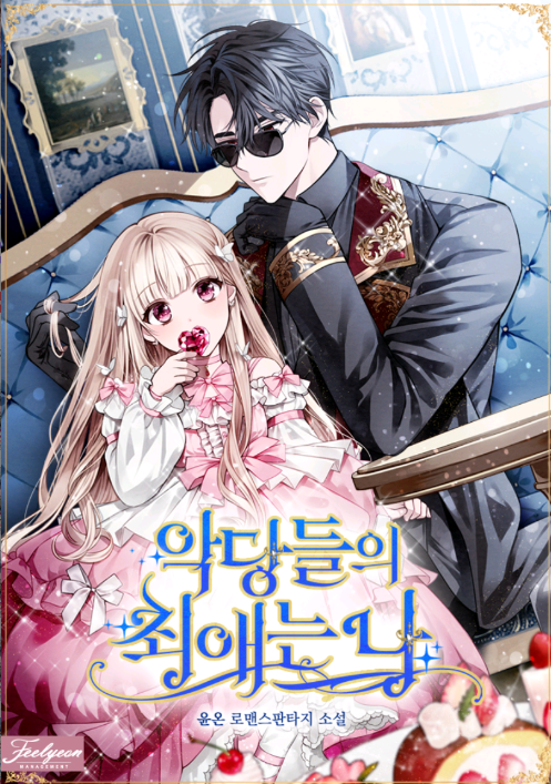 The Villains’ Favorite Is Me thumbnail