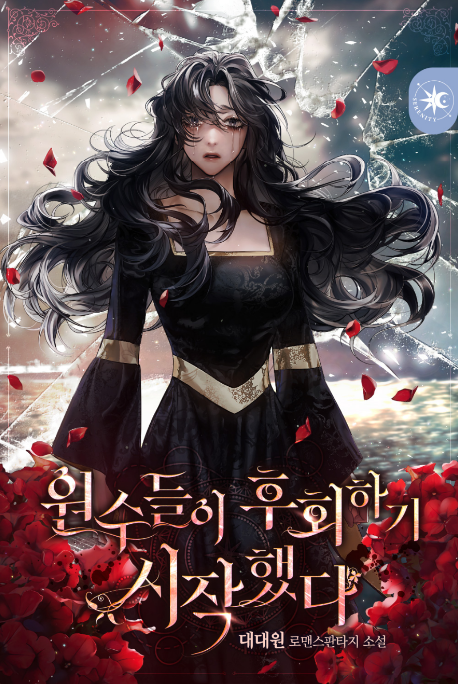 When My Enemies Began to Regret cover