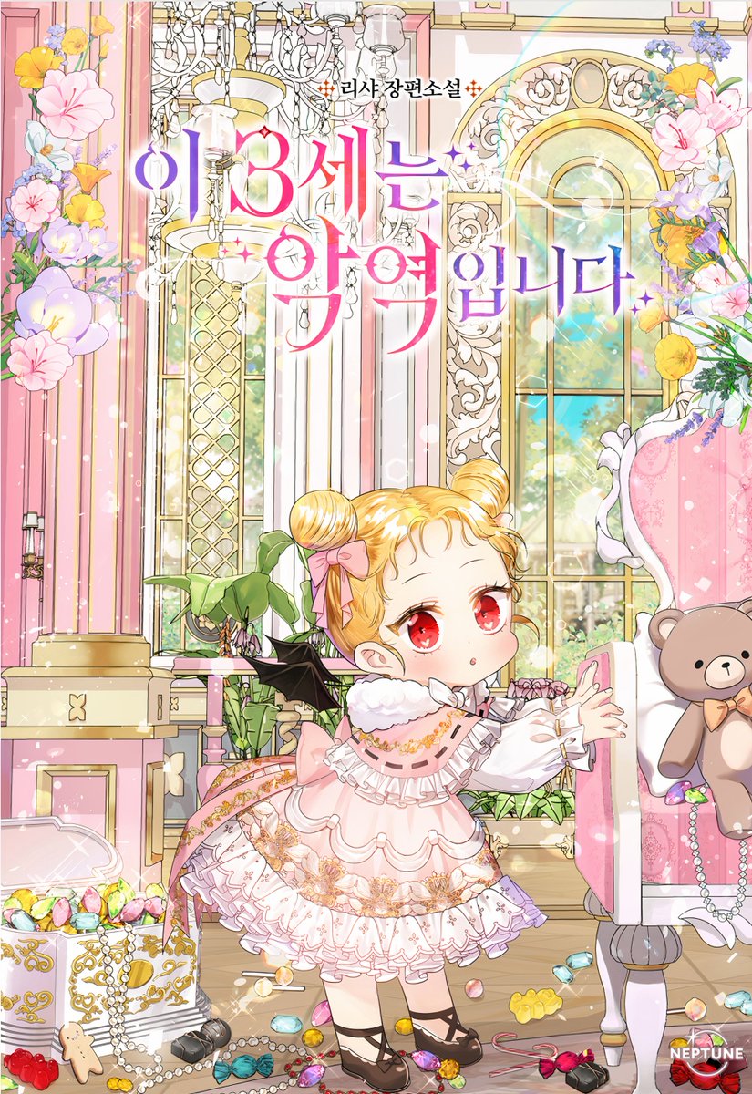 This Three Year Old Is a Villainess cover