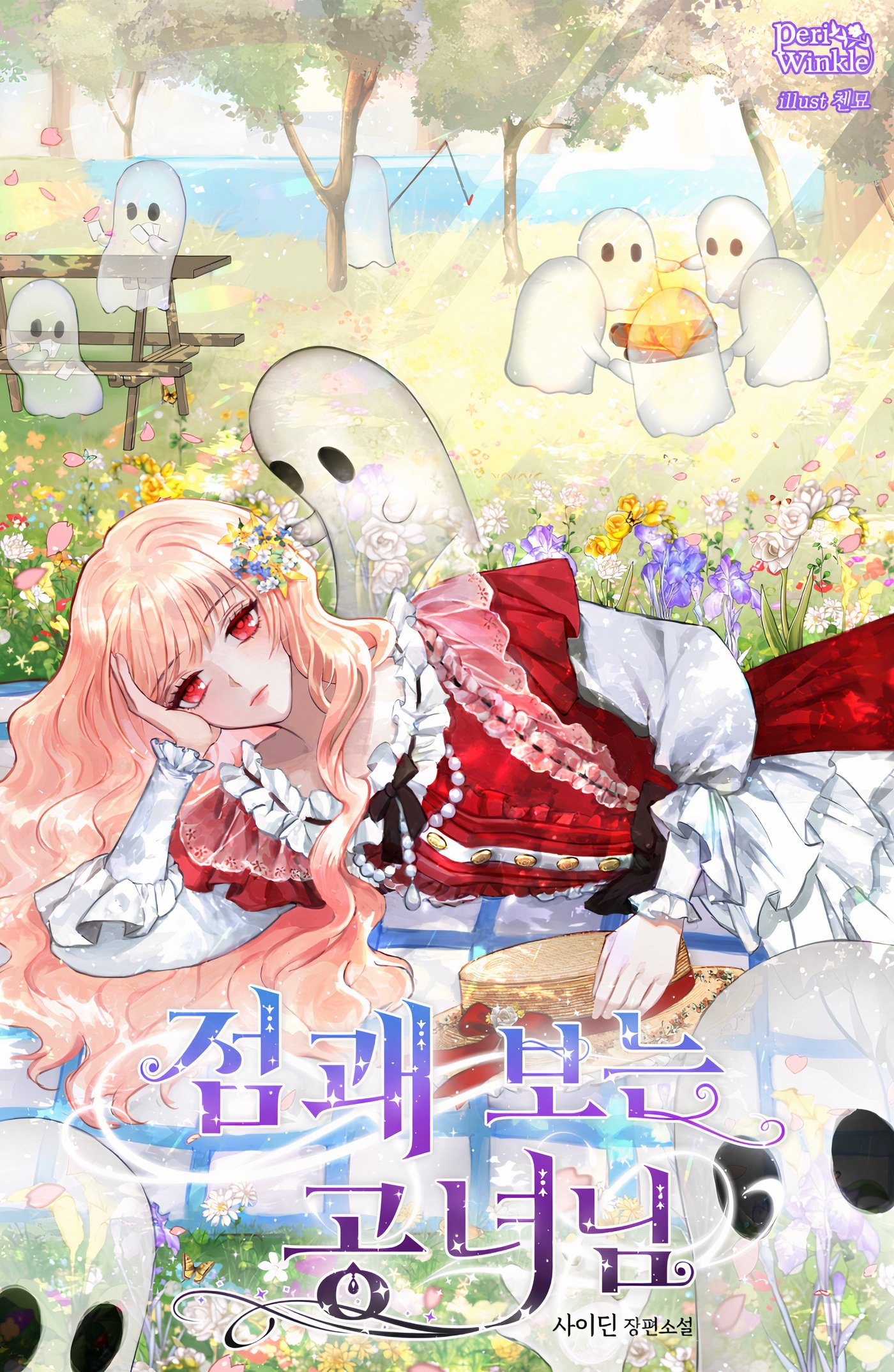 A fortune-telling princess cover