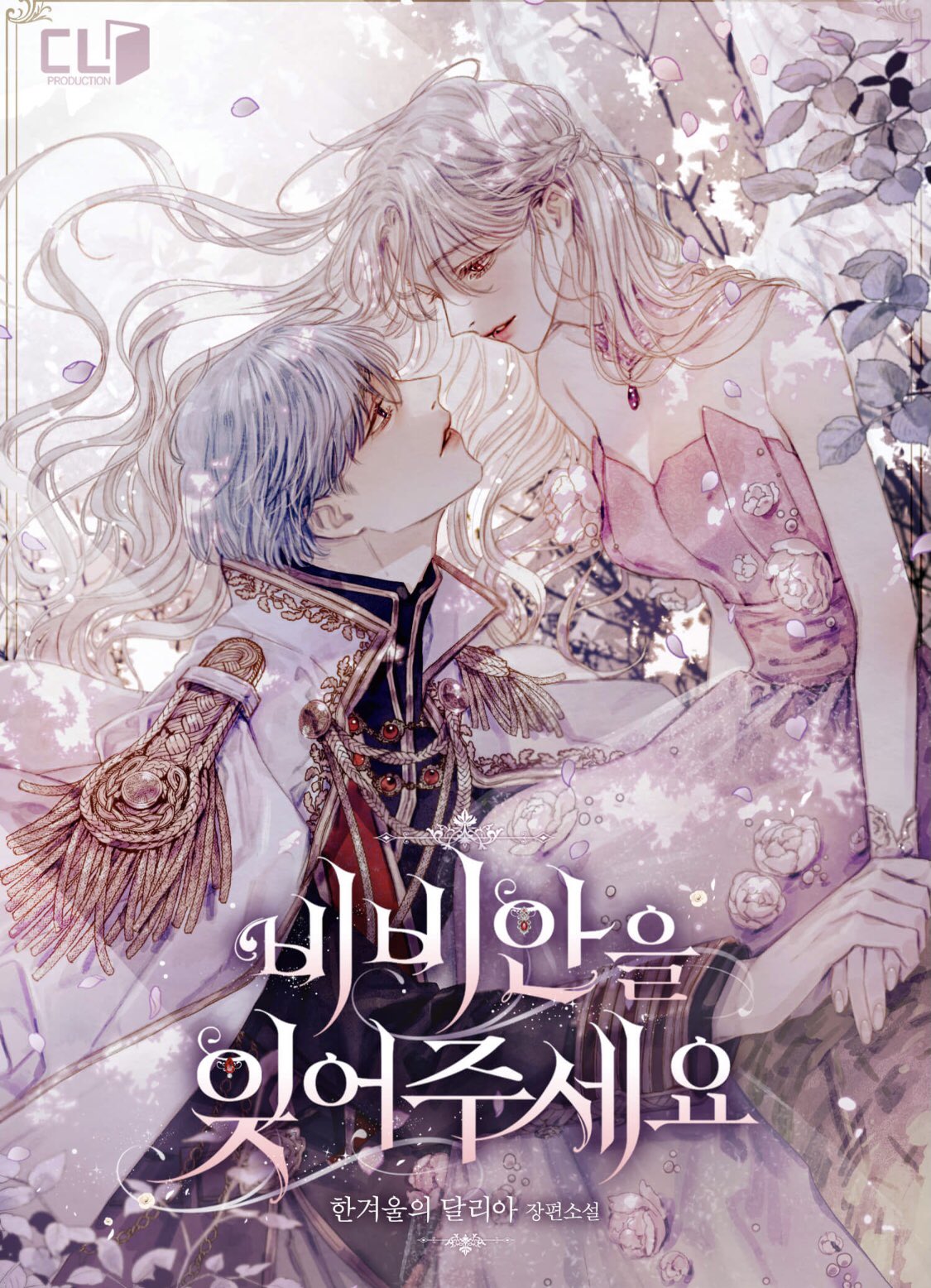 Forget Vivian thumbnail