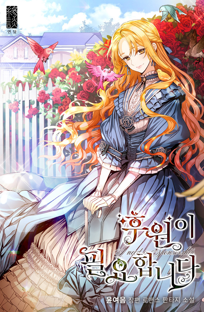 Hunter World Chaebol Household Thumbnail