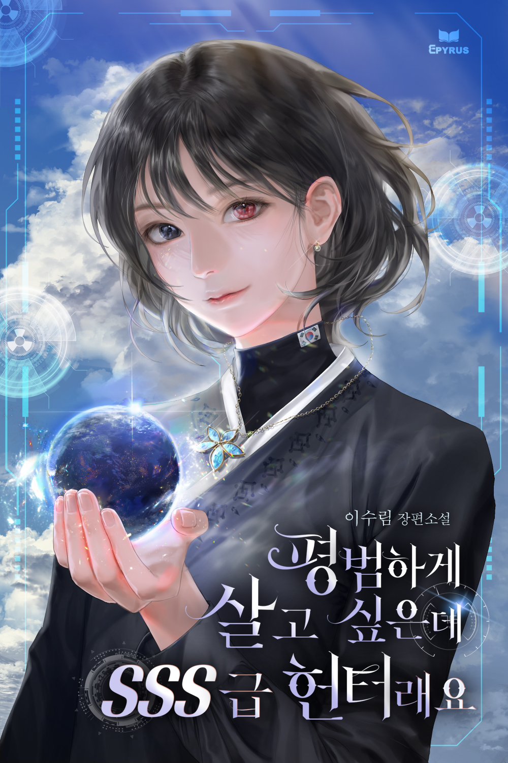 I Want To Live A Normal Life, But I’m An SSS-Class Hunter thumbnail