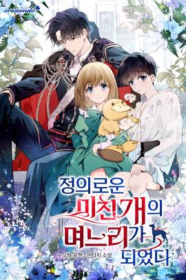 I Became the Daughter-In-Law of the Righteous Mad Dog thumbnail