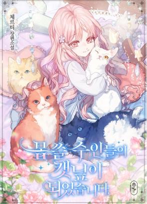 I Became the Wicked Beastmen’s Catnip thumbnail