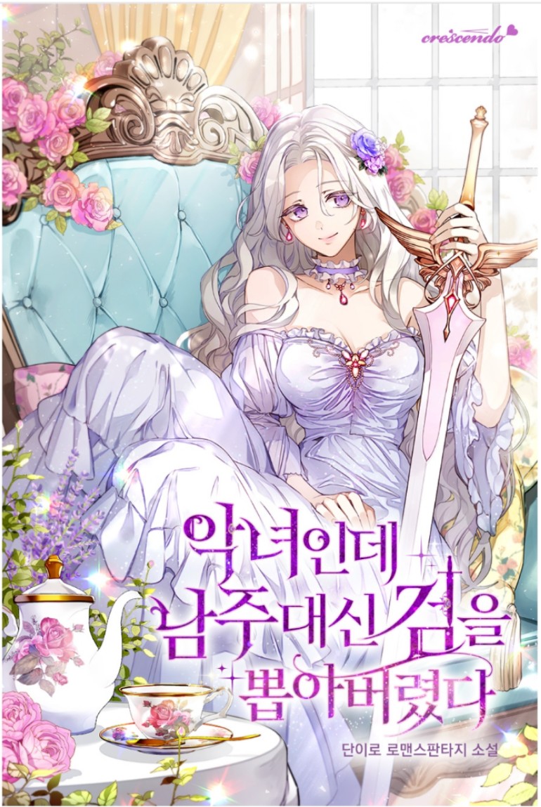 A Villainess pulled out the Sword instead of the Hero. thumbnail