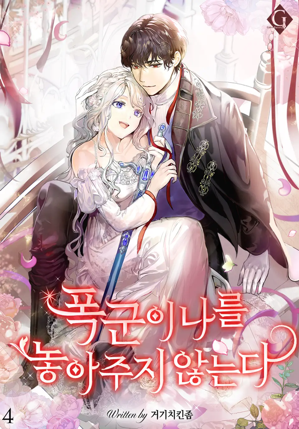 The Tyrant Won’t Let Me Go cover