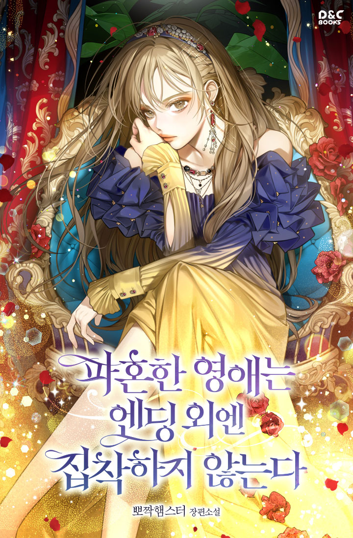 The Young Lady Who Broke Her Engagement Is Only Obsessed With The Ending thumbnail