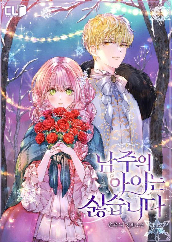 I Dislike The Male Lead’s Child cover