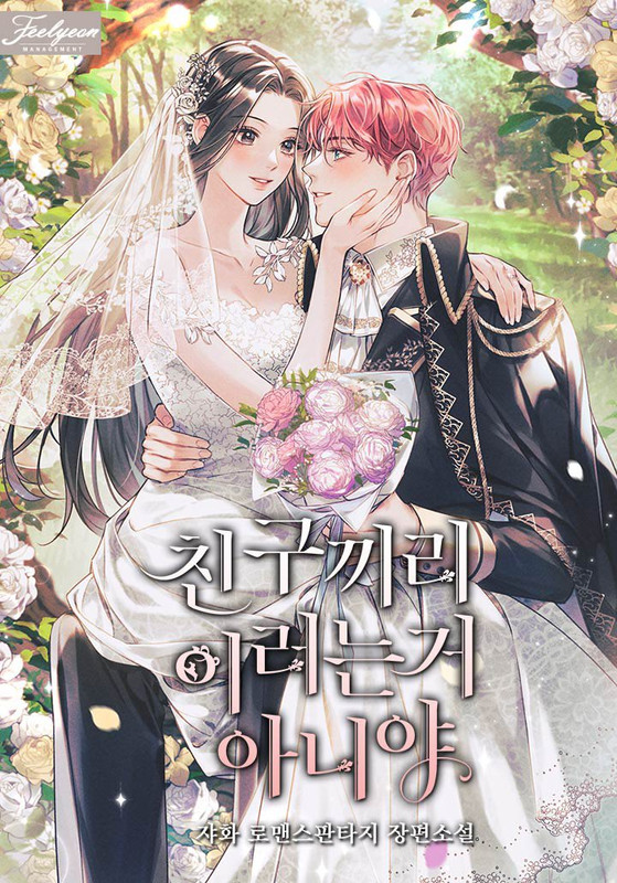 I’m Not Doing This With A Friend cover