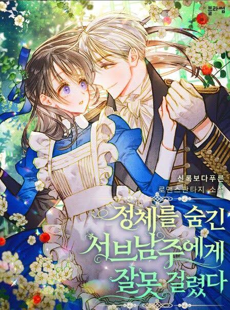 I Mistook the Hidden Identity of the Sub Male Lead thumbnail