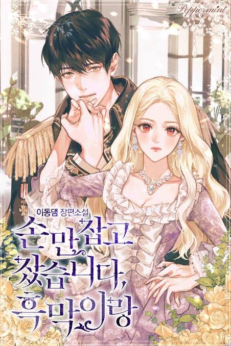 I Slept with the Villain Holding My Hand cover