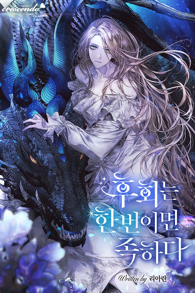 One Regret Is Enough cover