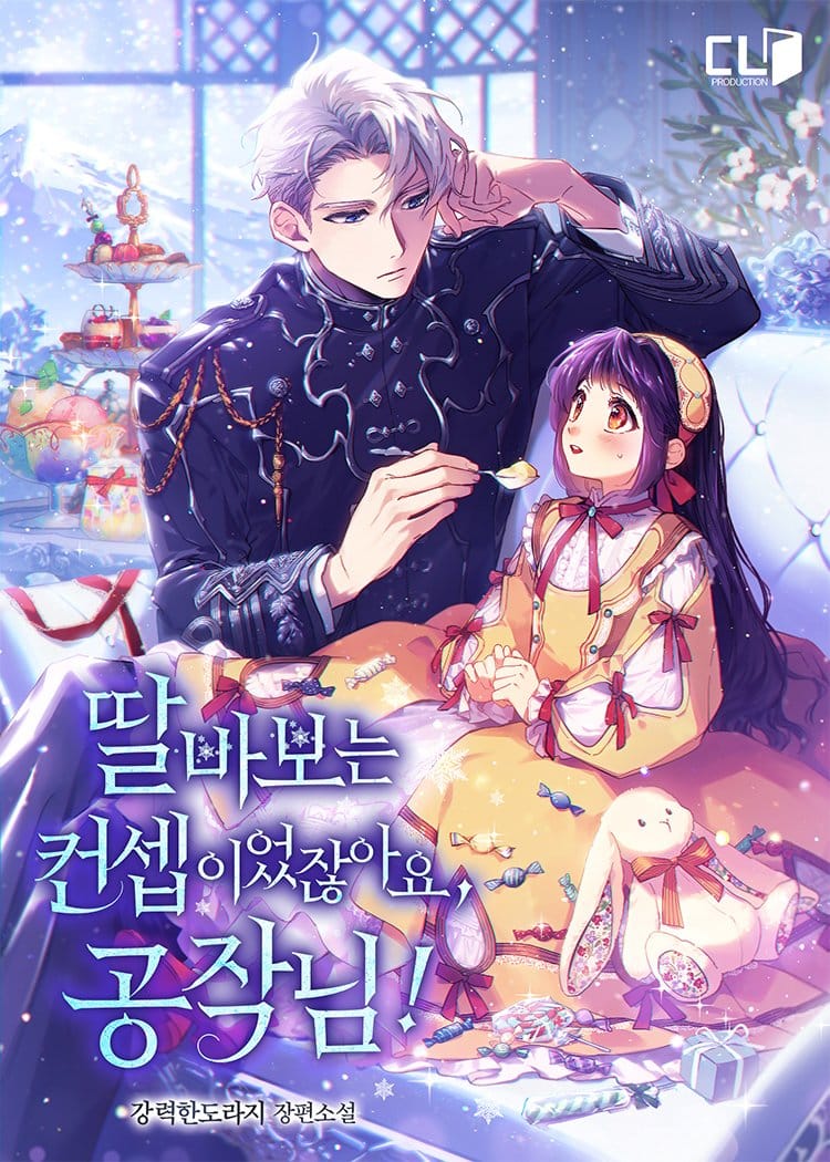 ‘Daughter’s Fool’ Was the Concept, Wasn’t It, Duke! cover