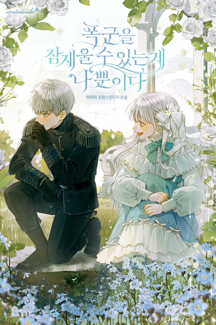 I’m the Only One Who Can Put the Tyrant To Sleep cover