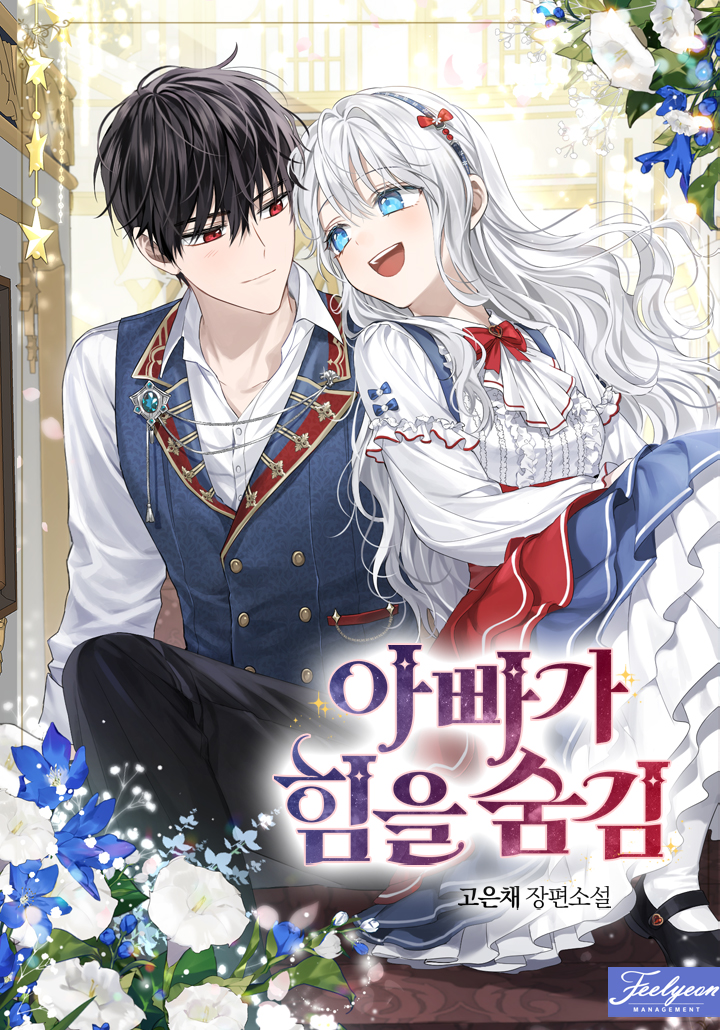 Although I’ve Decided and Kidnapped The Male Lead thumbnail