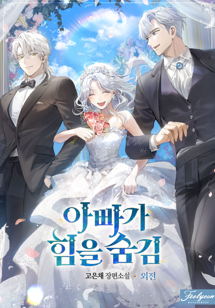 My Daddy Hides His Power cover