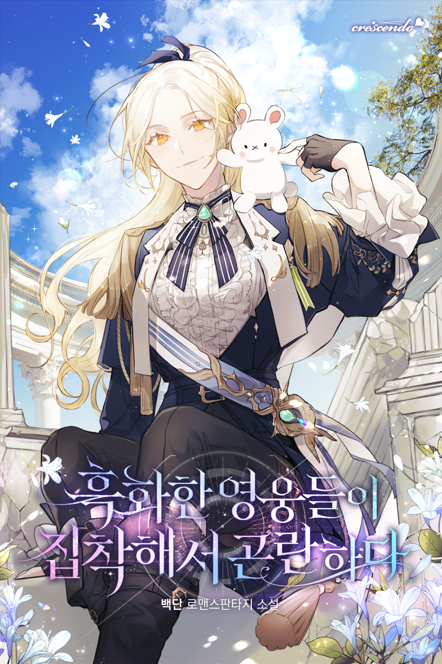 I’m In Trouble Because The Darkened Heroes Are Obsessed With Me cover