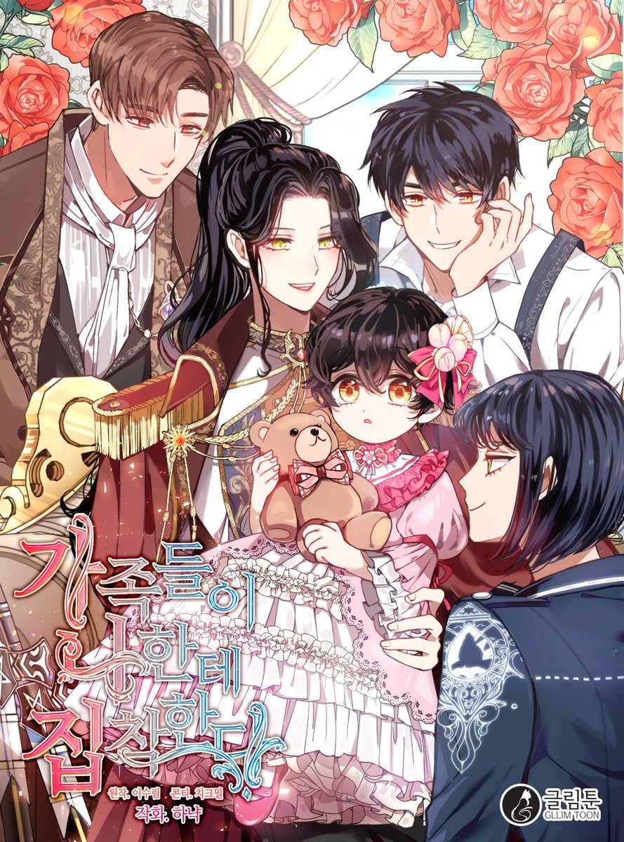 My Family is Obsessed with Me cover