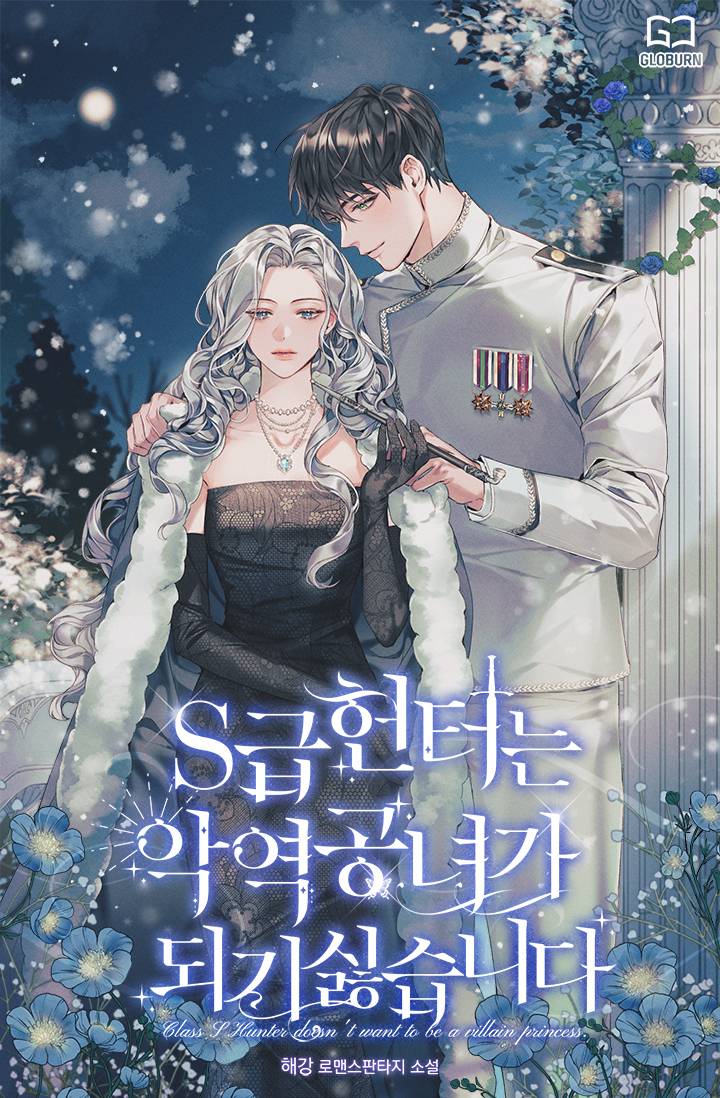 The S-Class Hunter Doesn’t Want To Be A Villainous Princess cover