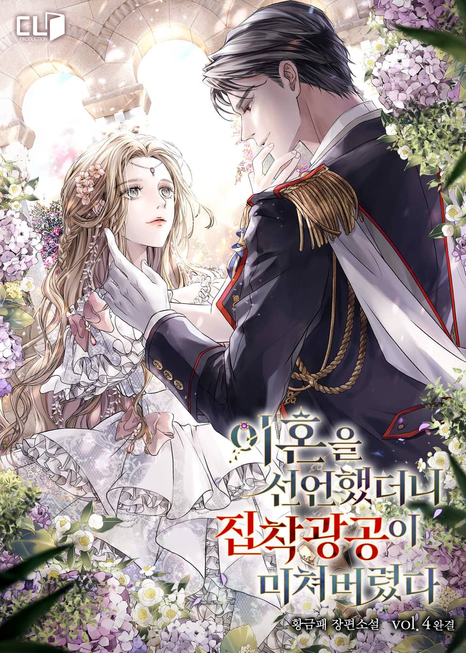 An Obsessive Man Raised Impurely Thumbnail