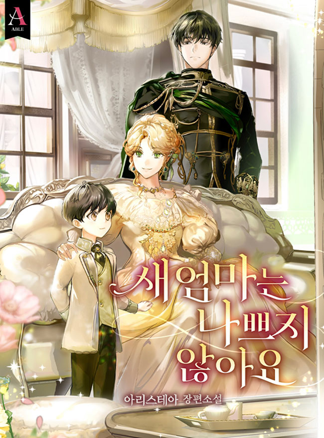 Stepmothers Are Not Always Evil cover