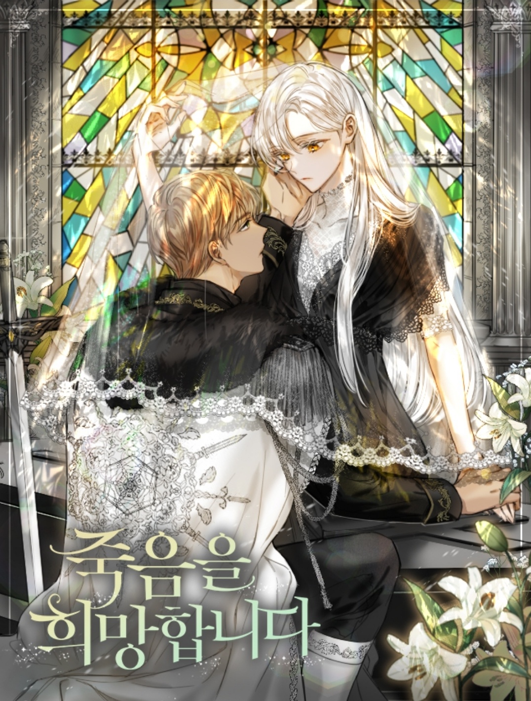 Hoping For My Death cover