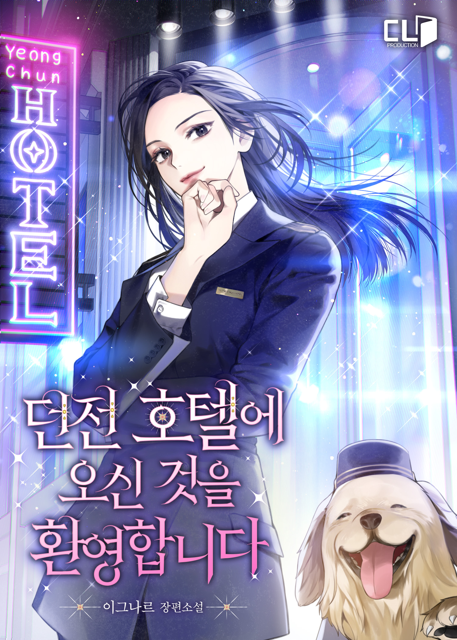 Welcome to Dungeon Hotel thumbnail