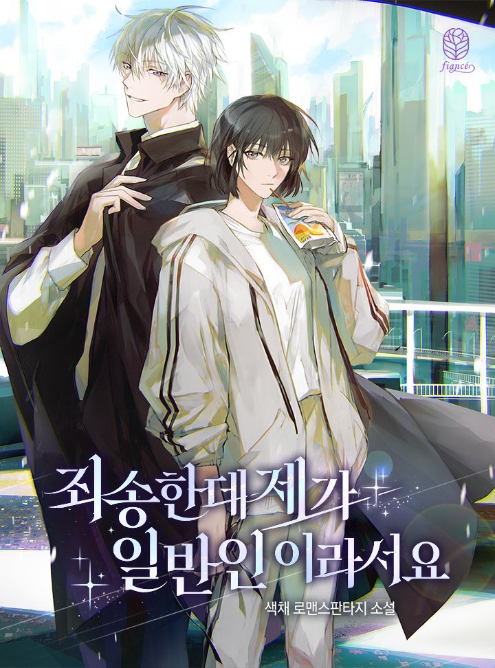 I’m Sorry, but It’s Because I’m an Ordinary Person cover