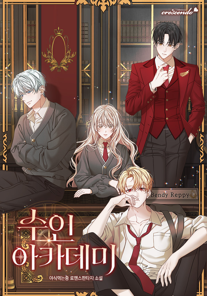 The Shapeshifter Academy thumbnail