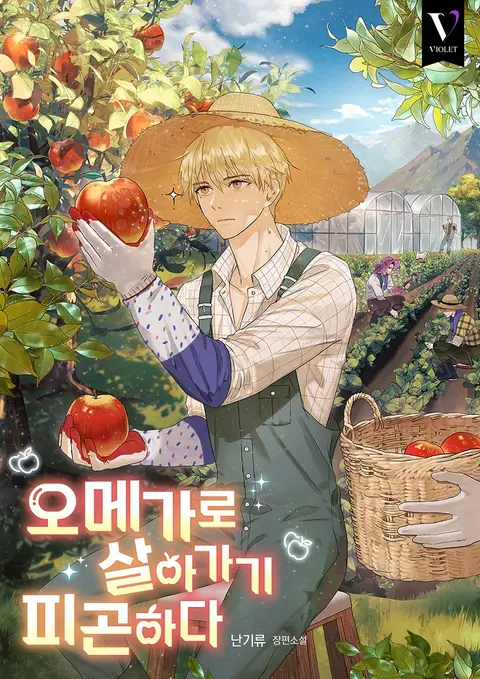 Hawar Of The Winter Garden thumbnail