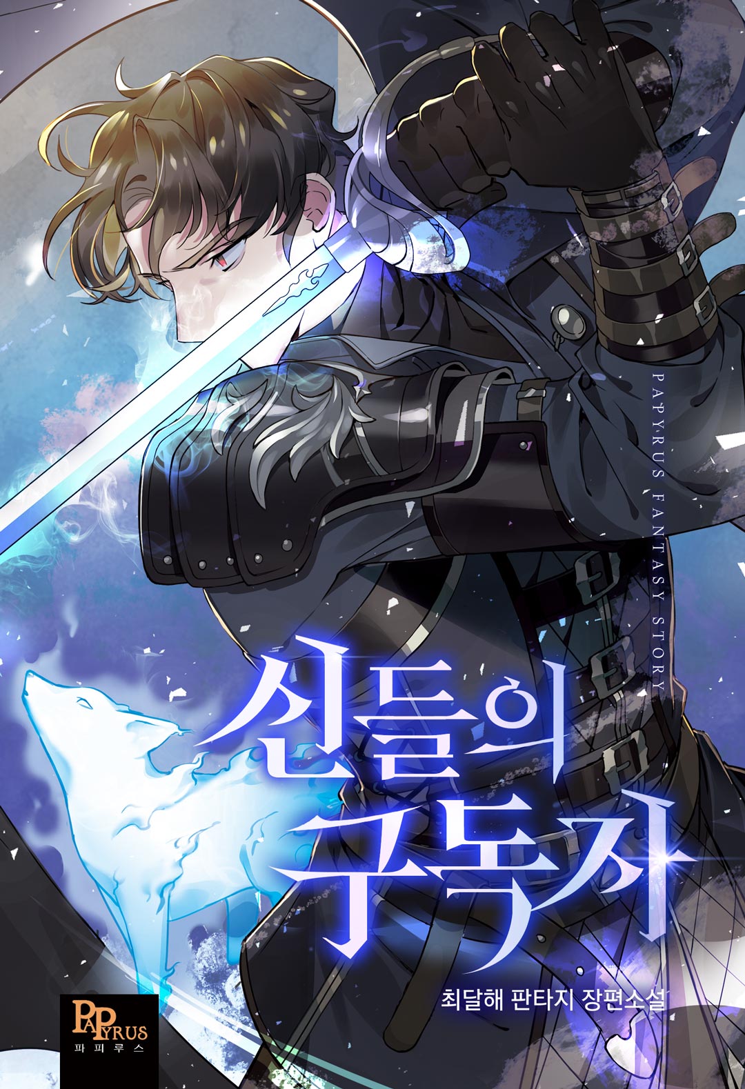 Subscriber of the Gods thumbnail