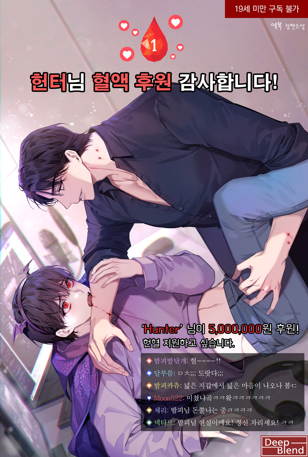 Hunter, Thank You For Your Blood Donation! cover