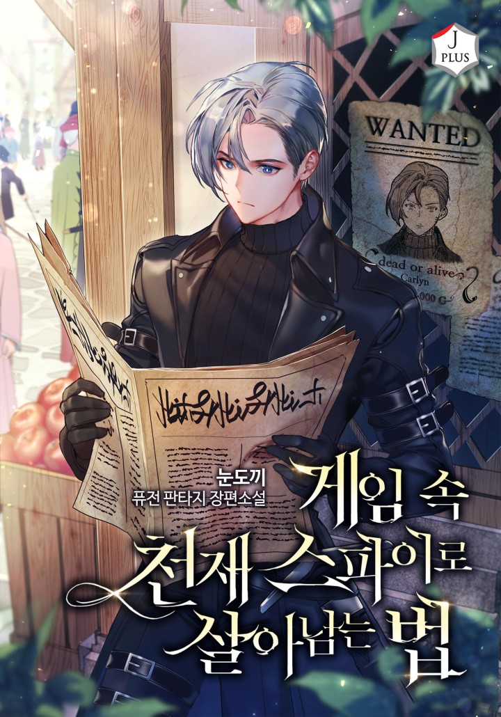 How to Survive as a Genius Spy in the Game cover