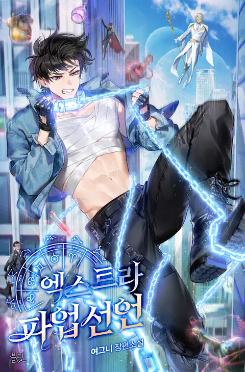 Declaration Of Extra Strike cover