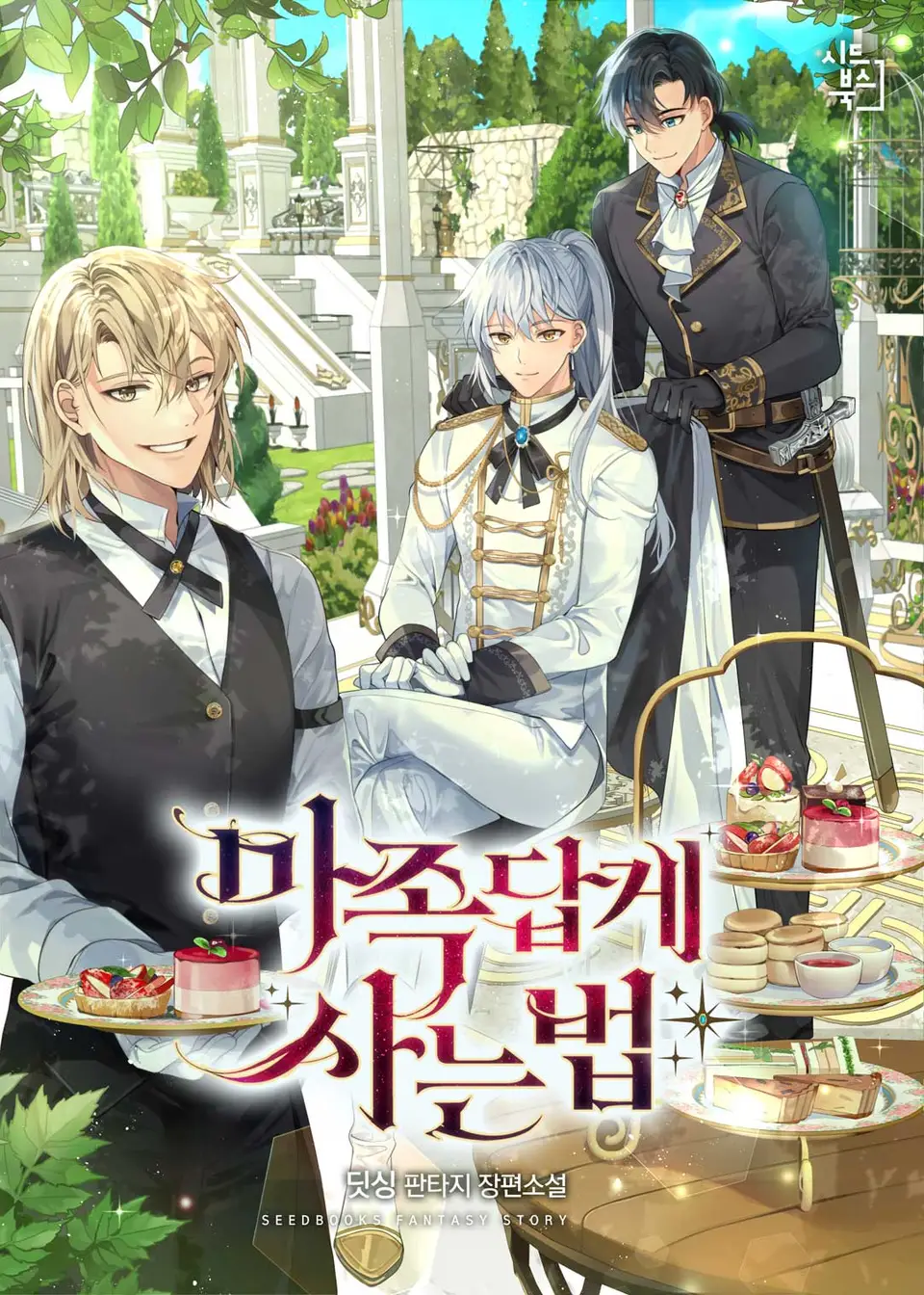 An Obsessive Man Raised Impurely Thumbnail