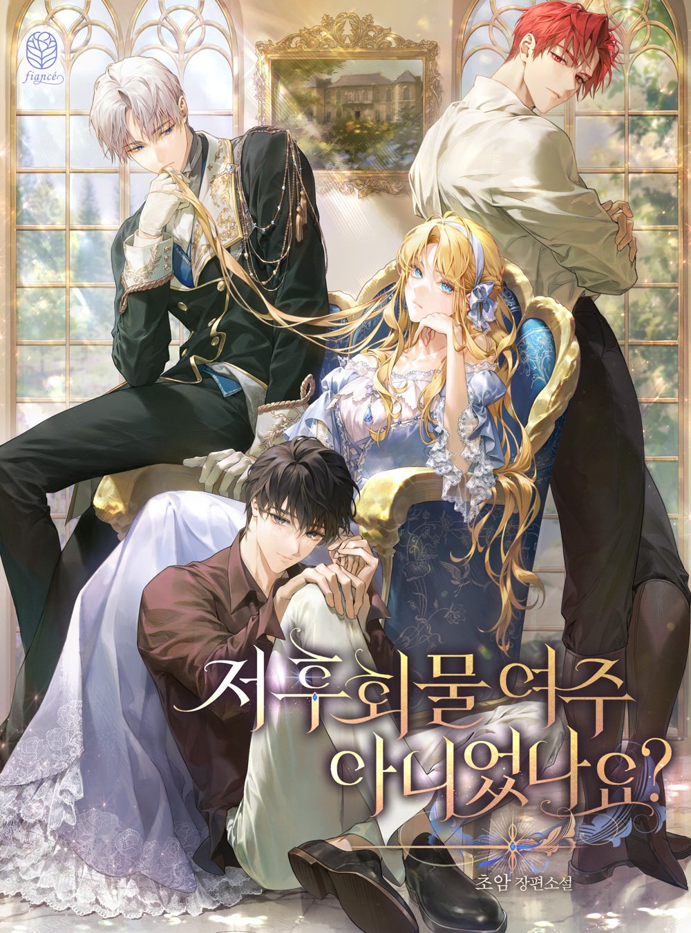 Wasn’t I the Female Lead of a Regret Novel? cover