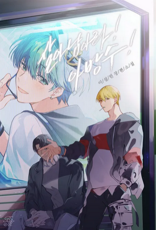 Survive! Foolish Bottom! cover