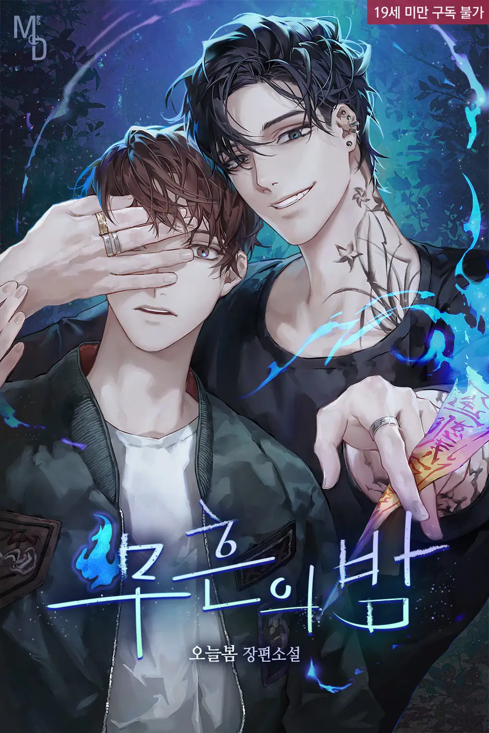 The Night Of The Untraced cover