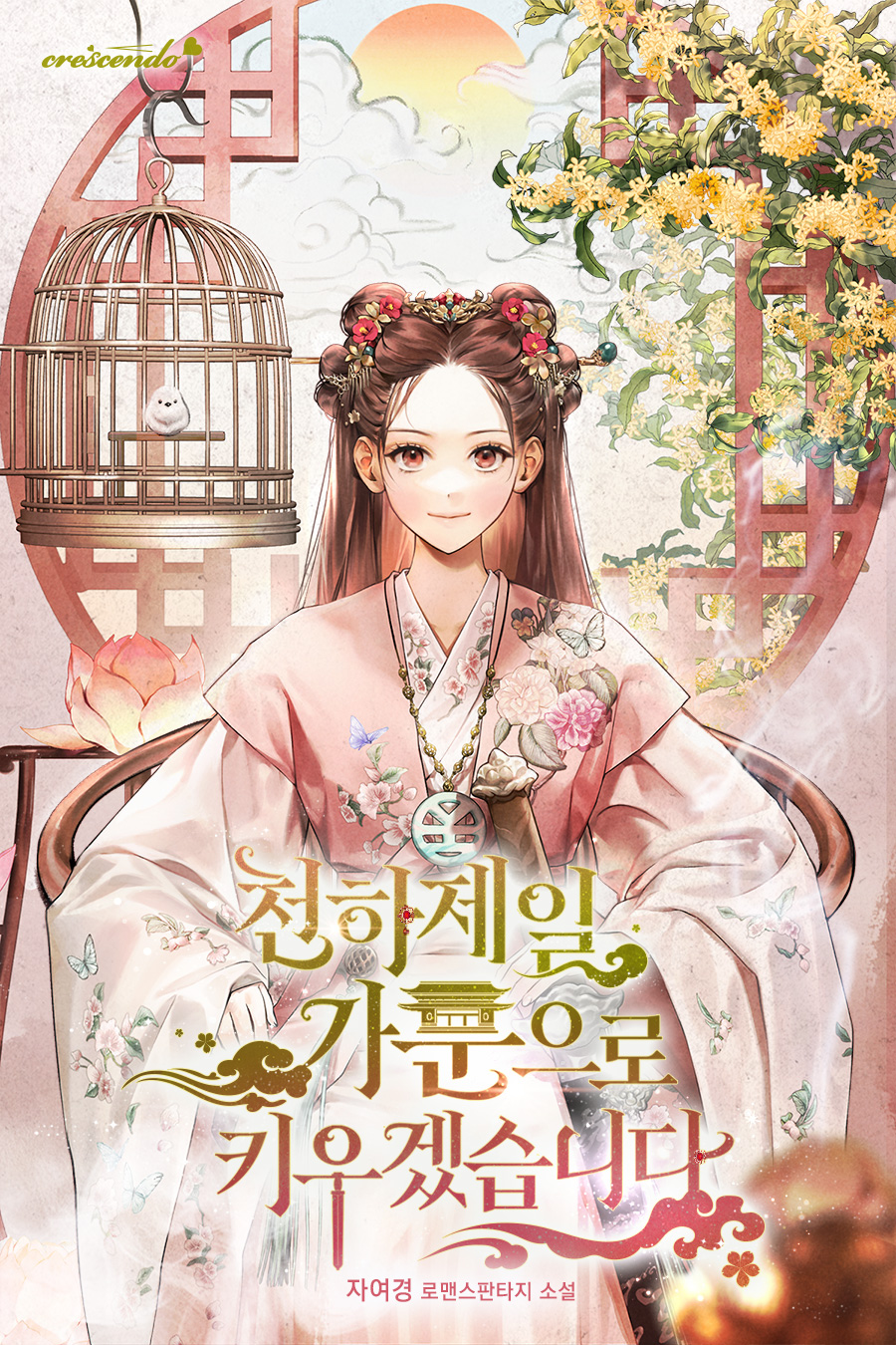 I Will Raise It as the Best Family in the World cover