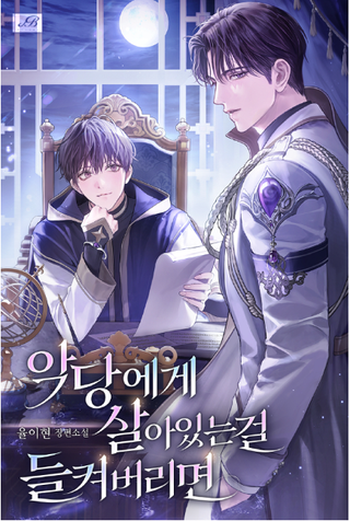 If The Villain Catches Me Alive cover