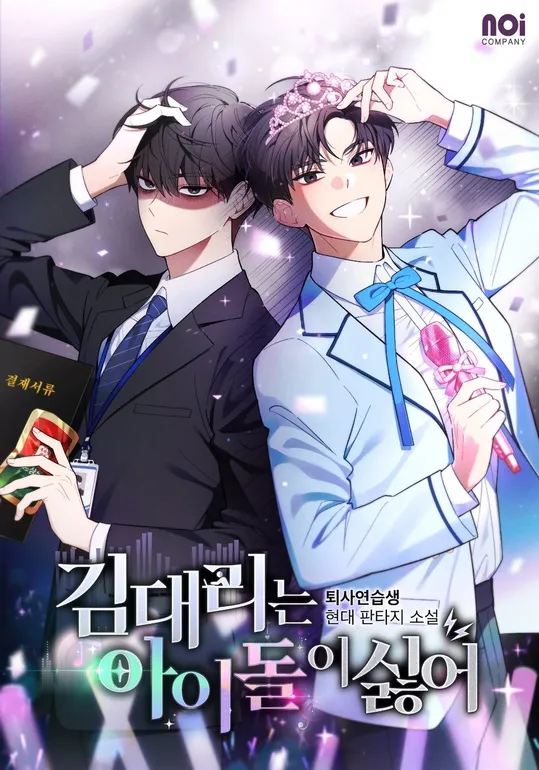 Hunter World Chaebol Household Thumbnail