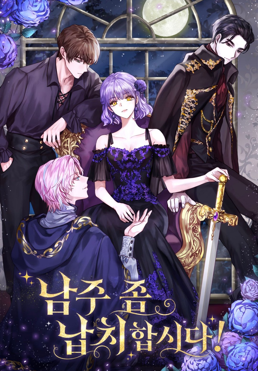 Let’s Kidnap The Male Lead cover