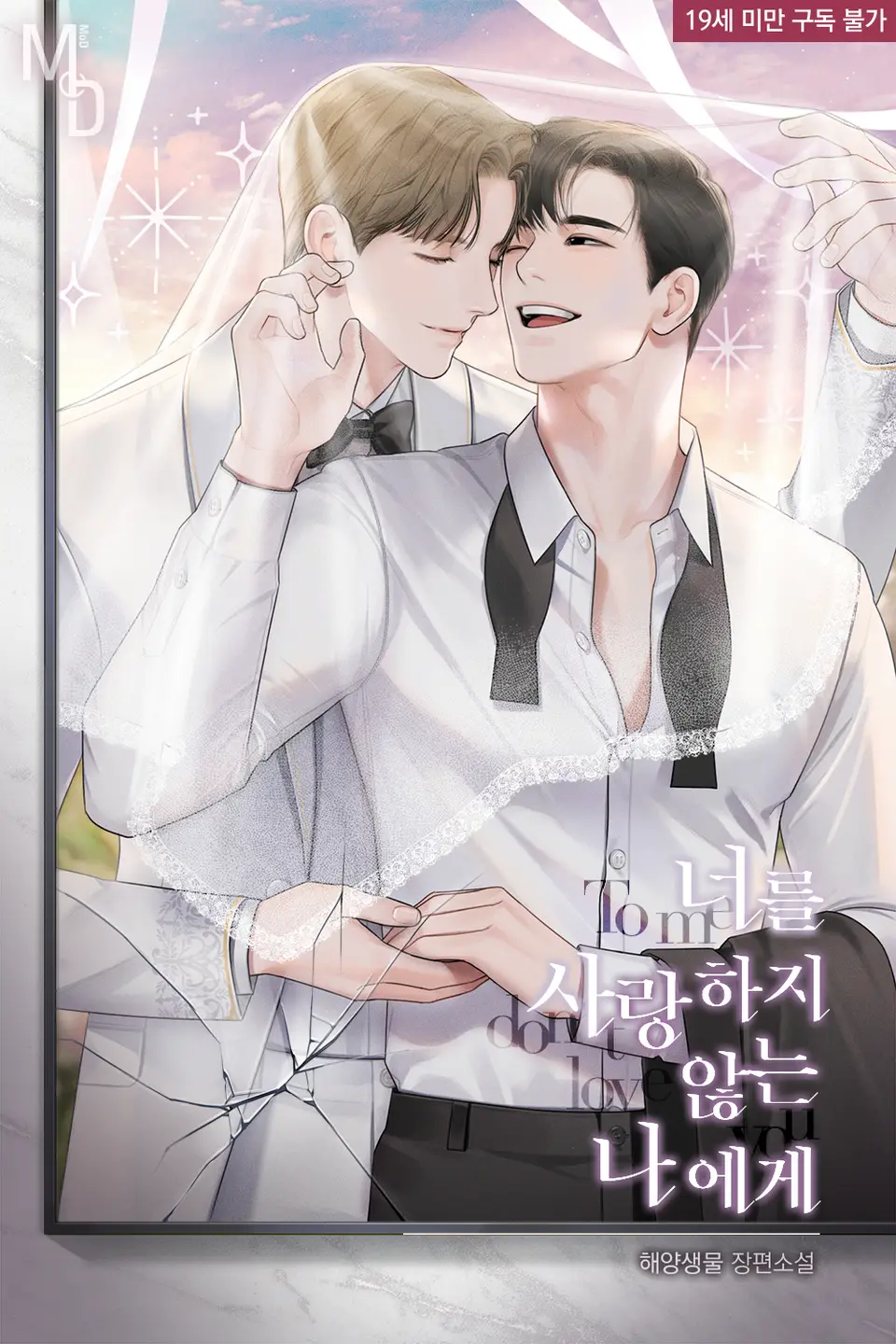 To Me, Who Doesn’t Love You cover