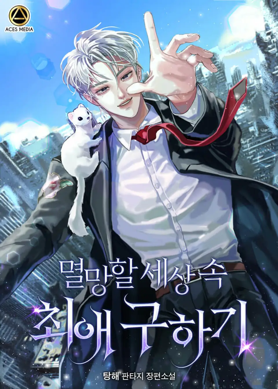 Saving My Favorite in a Doomed World Thumbnail