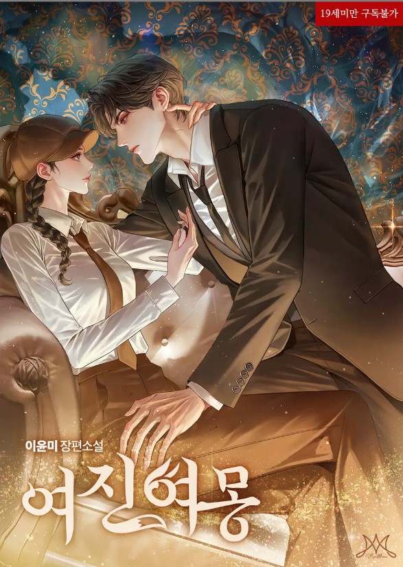 As True as a Dream cover